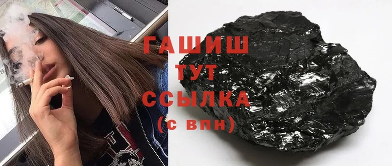 купить наркотики цена  Зверево  ГАШ hashish 